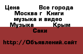 Red Hot Chili Peppers ‎– Blood Sugar Sex Magik  Warner Bros. Records ‎– 9 26681- › Цена ­ 400 - Все города, Москва г. Книги, музыка и видео » Музыка, CD   . Крым,Саки